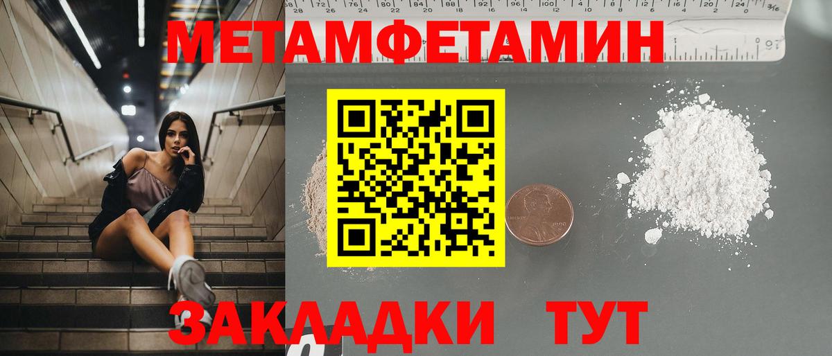АМФ  Amphetamine Premium  Вход с VPN  Сызрань 