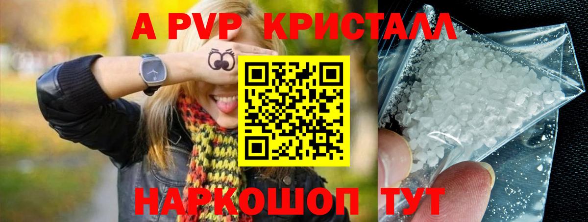 Сызрань  Alpha-PVP  Вход с VPN  Альфа ПВП крисы CK  Alpha-PVP Crystall  Alfa_PVP крисы CK 
