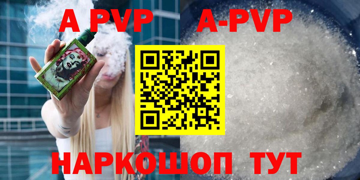 Альфа ПВП VHQ Сызрань