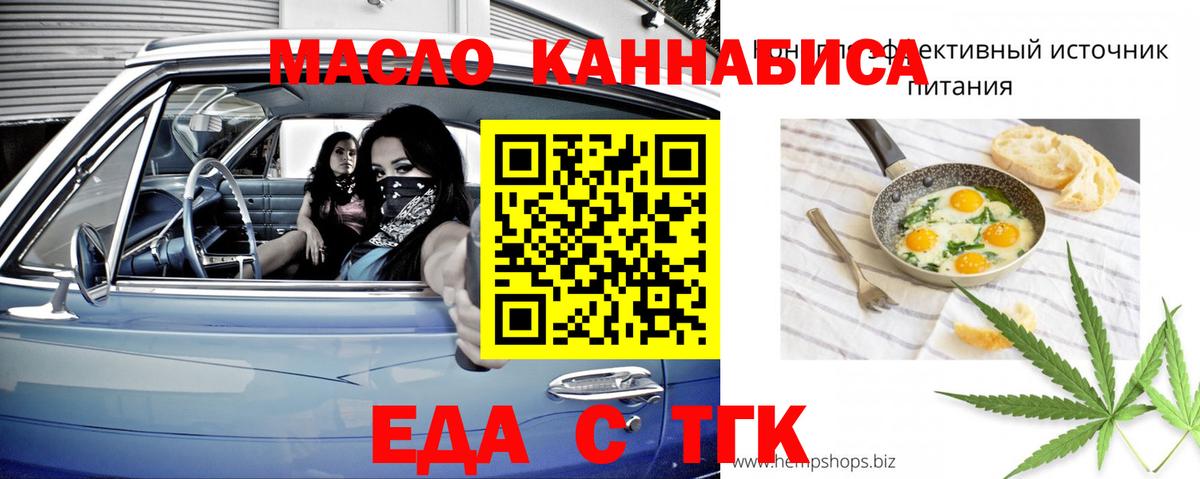 Сызрань  Печенье с ТГК конопля  Вход с VPN 