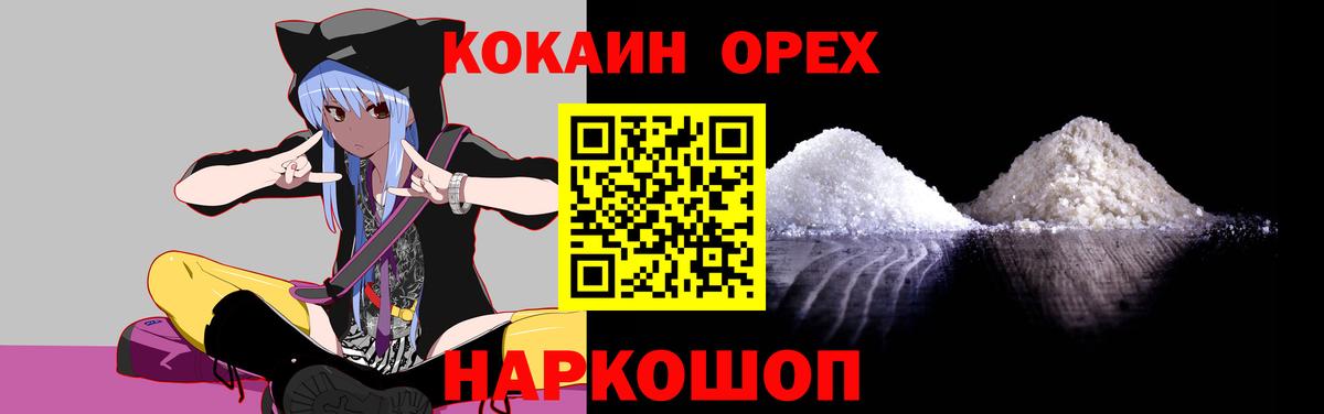Cocaine 98% Сызрань