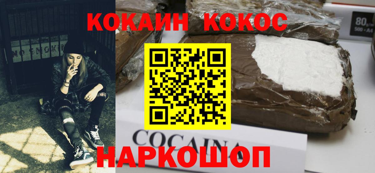 Сызрань  Cocaine 97%  где купить наркотик  Вход с VPN 
