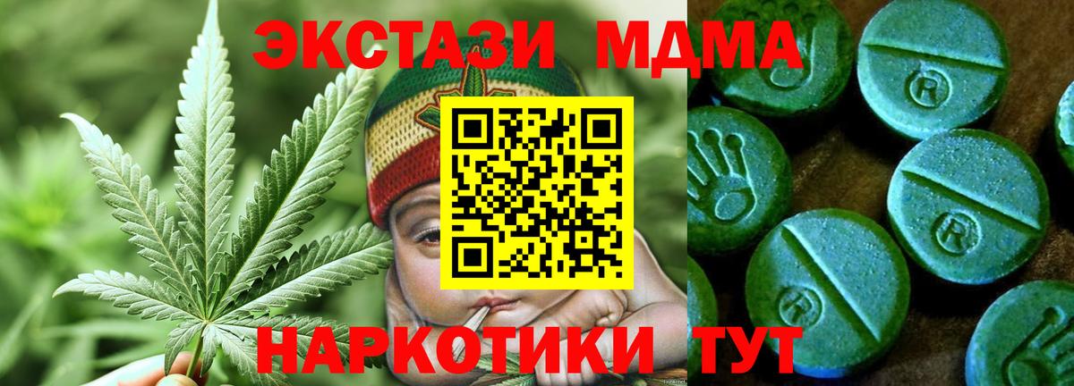 ЭКСТАЗИ  Ecstasy 280 MDMA  Вход с VPN  Сызрань 