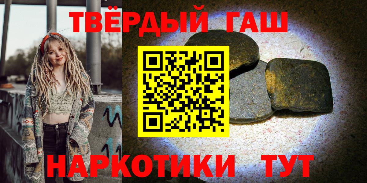 ГАШИШ хэш  Вход с VPN  Сызрань  ГАШИШ индика сатива 