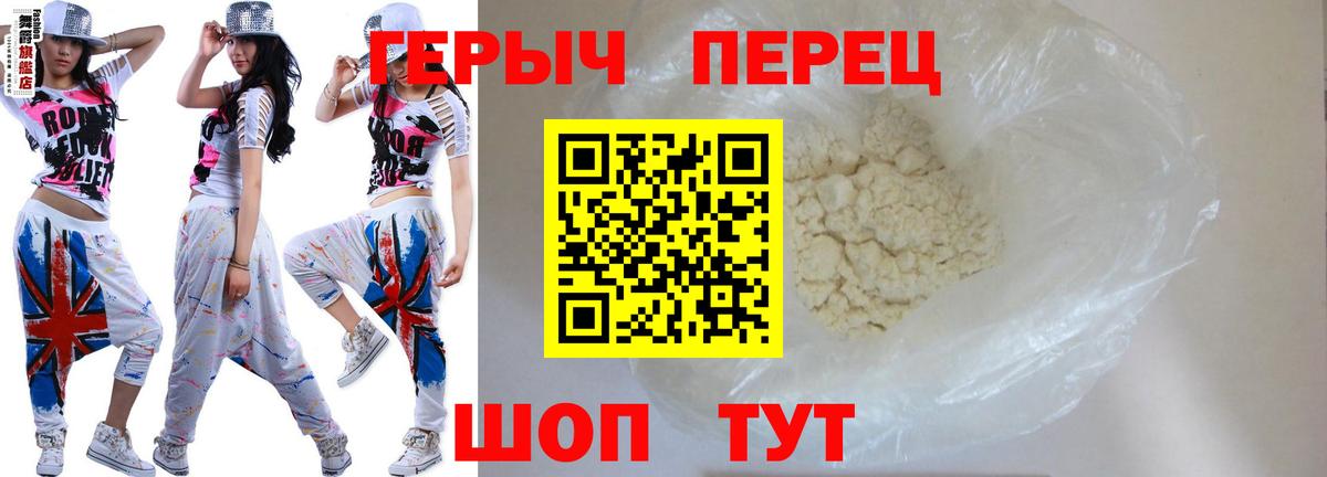 Сызрань  Героин хмурый  ГЕРОИН  Вход с VPN 
