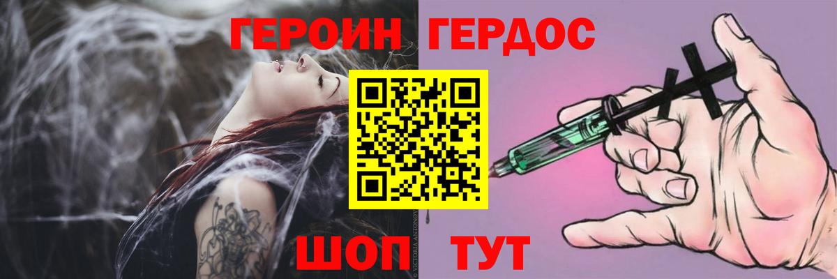 ГЕРОИН Афган Сызрань