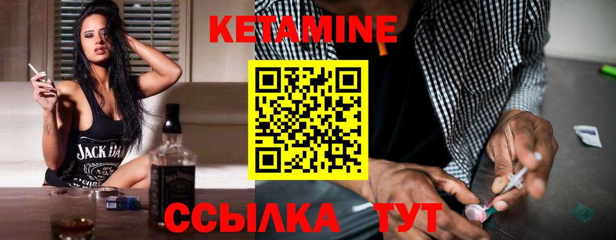 КЕТАМИН ketamine  Вход с VPN  Сызрань  КЕТАМИН VHQ 