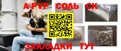 мяу мяу кристалл Чапаевск