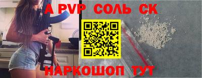 мяу мяу кристалл Чапаевск