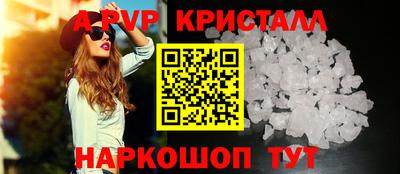 мяу мяу кристалл Чапаевск