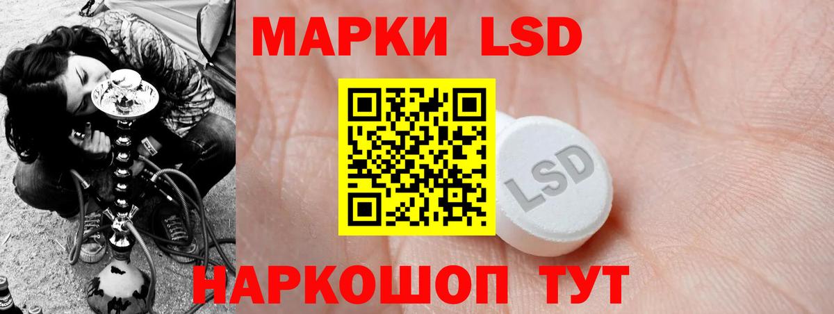 LSD-25 экстази кислота  Вход с VPN  LSD-25 экстази ecstasy  Сызрань 