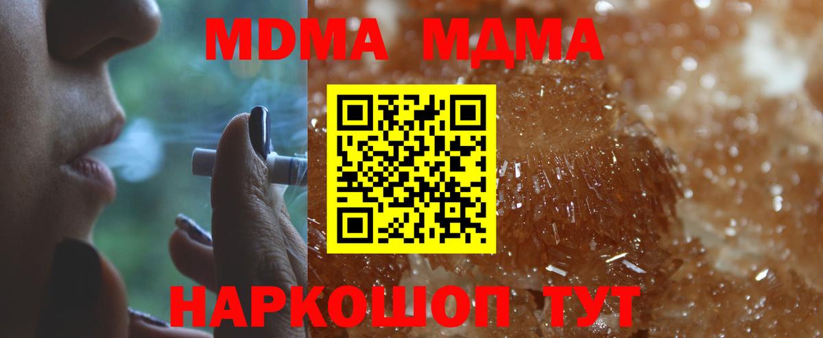MDMA VHQ Сызрань