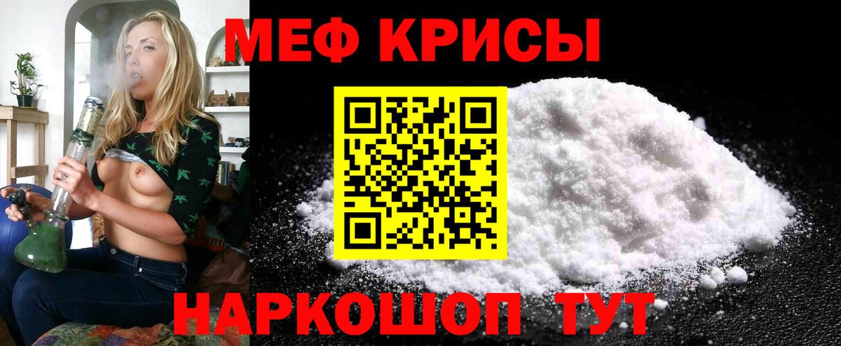 Меф Сызрань