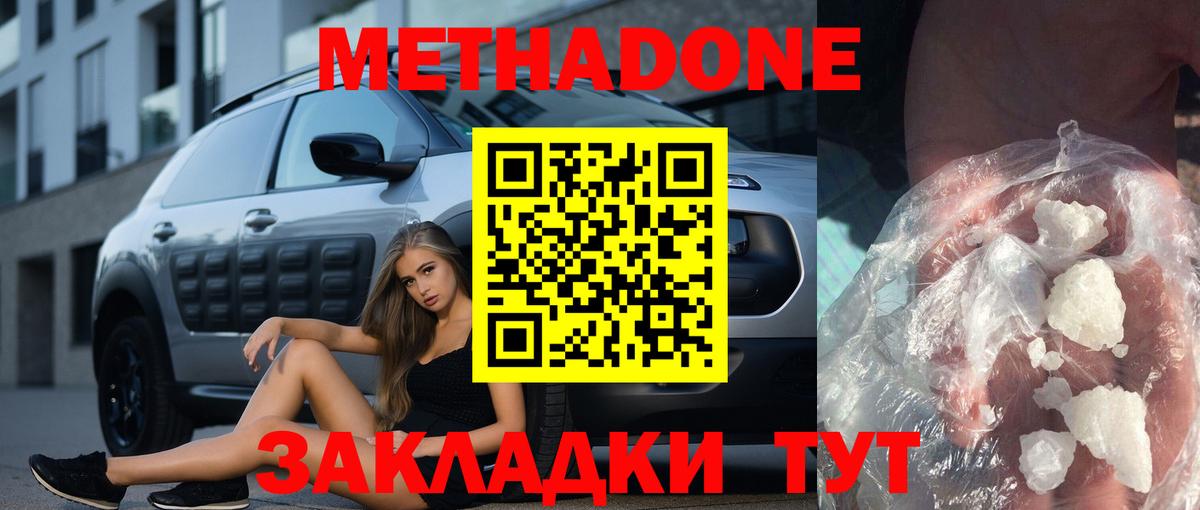 Мефедрон  Вход с VPN  Как найти наркотики?  Экстази  COCAIN  MDMA  Канабис  МЕФ   АМФЕТАМИН   Сызрань  ГАШ 