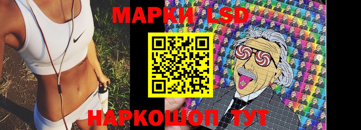 Наркотические марки 1500мкг Сызрань