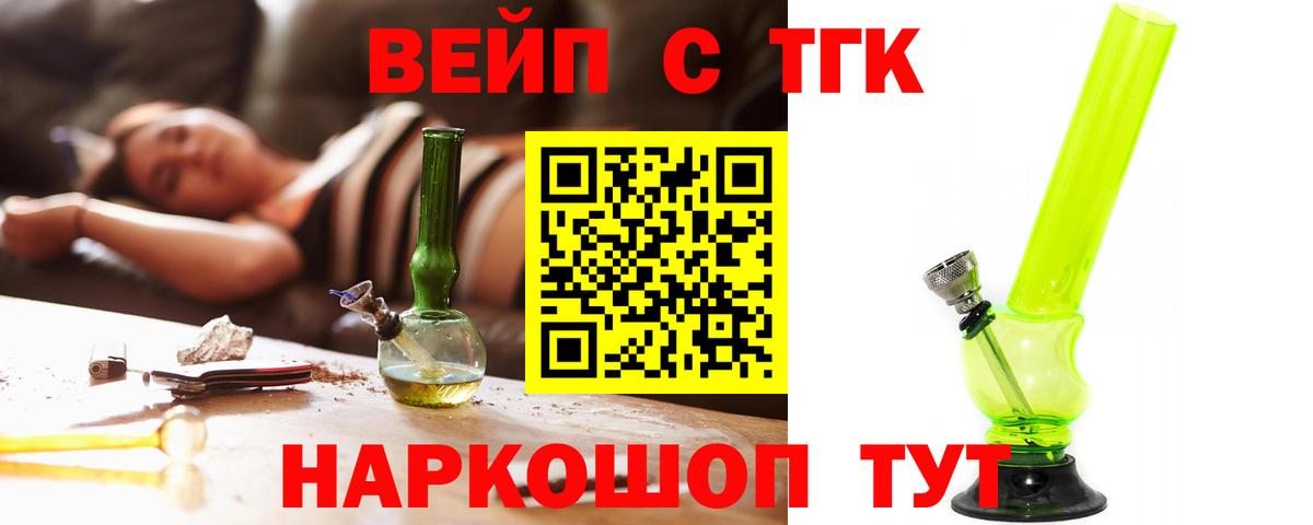 Сызрань  Дистиллят ТГК вейп с тгк  даркнет сайт  Вход с VPN 